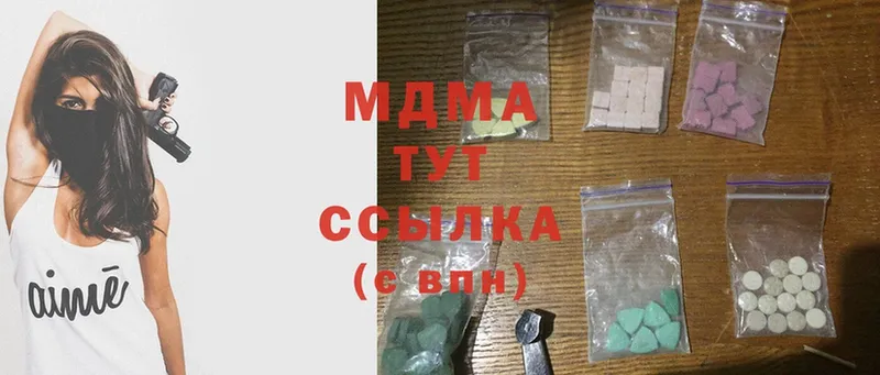 MDMA кристаллы Мелеуз