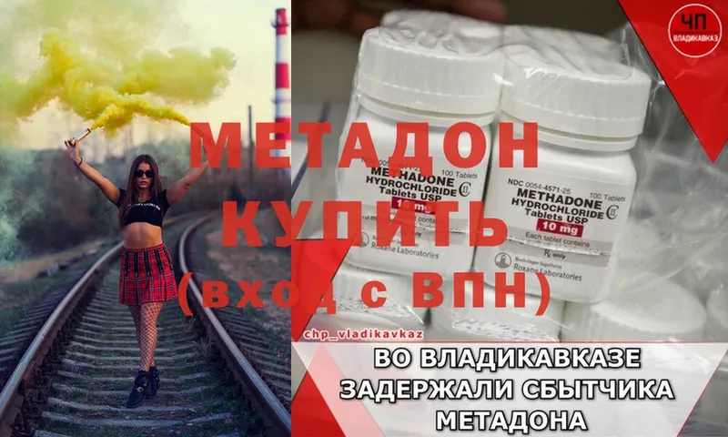 где купить наркоту  Мелеуз  MEGA сайт  Метадон methadone 